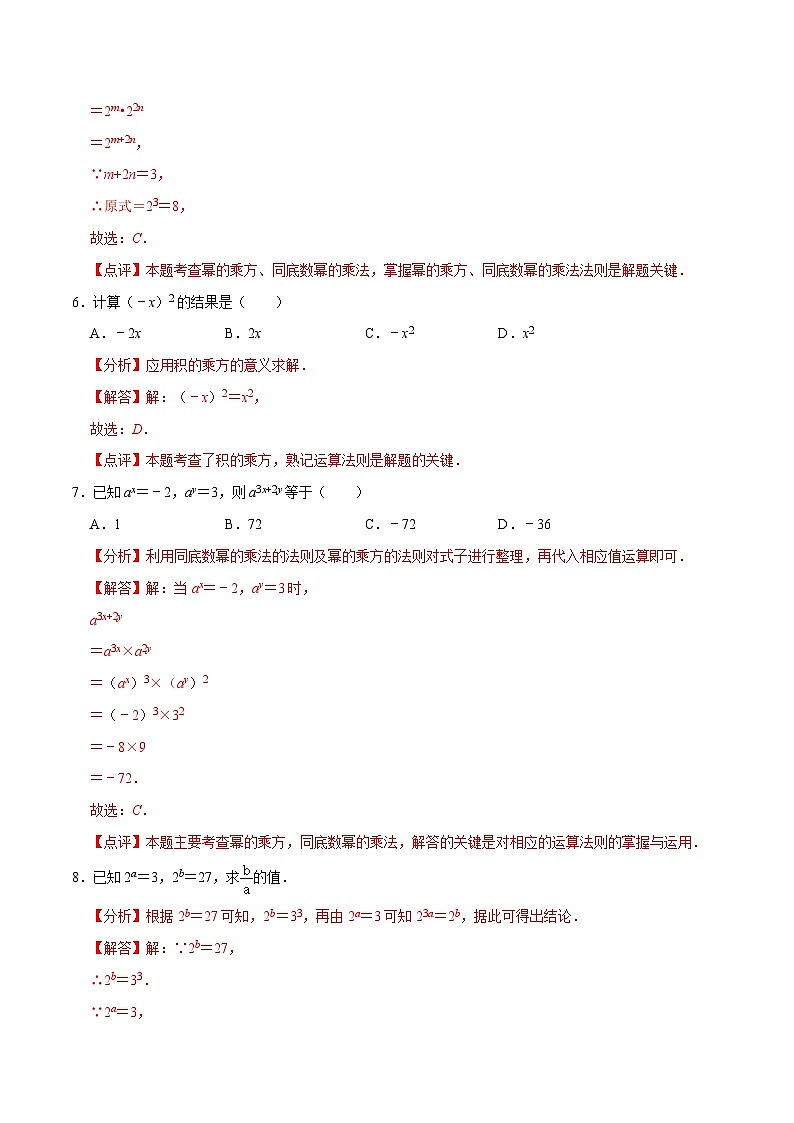期末考前基础练练练-整式乘法与因式分解（60题）-【重要笔记】2022-2023学年八年级数学上册重要考点精讲精练(人教版)03