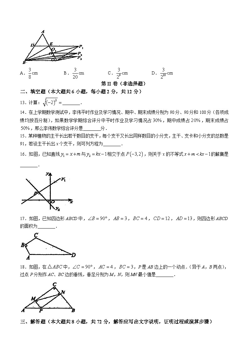 广西壮族自治区南宁市广西大学附属中学2023-2024学年八年级下学期期中数学试题(无答案)第3页