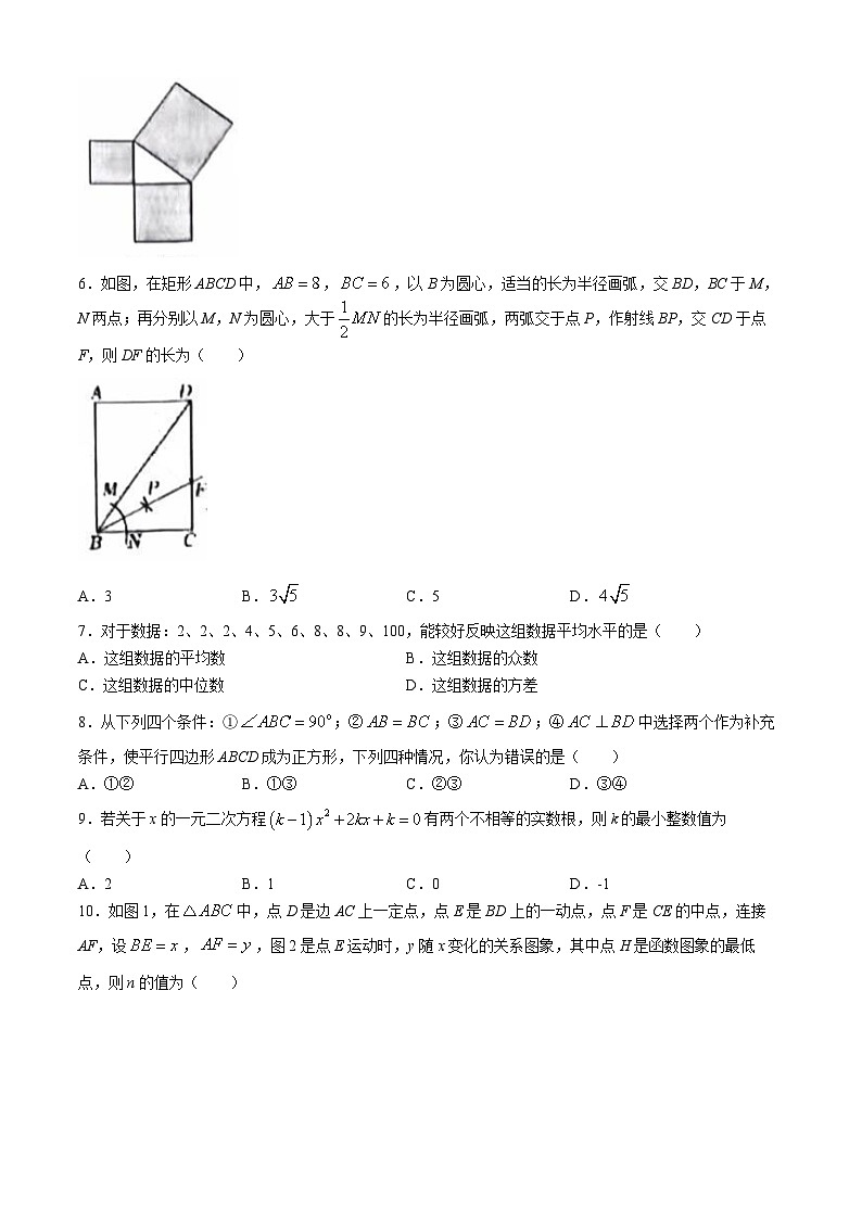 河南省新乡市牧野区河南师范大学附属中学2023-2024学年九年级下学期期中数学试题第2页