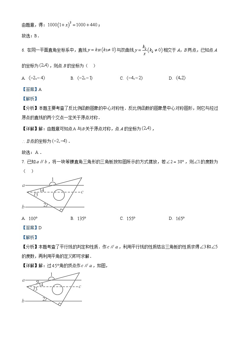 2024年安徽省淮北市五校联考中考一模数学试题（原卷版+解析版）03