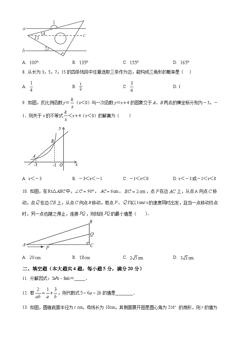 2024年安徽省淮北市五校联考中考一模数学试题（原卷版+解析版）02