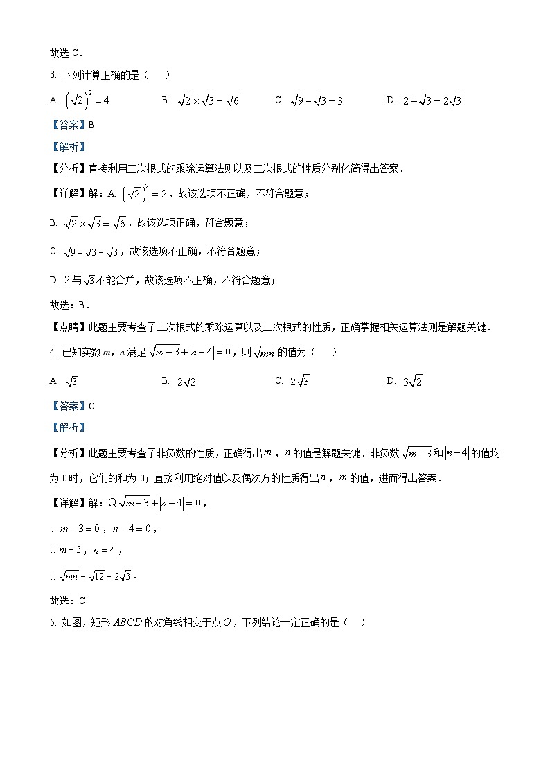 广东省东莞市成才实验学校2023-2024学年八年级下学期期中数学试题（解析版）第2页