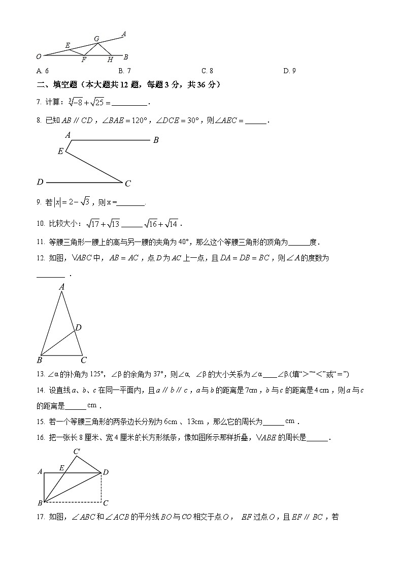 上海市浦东新区上海浦东民办未来科技学校2023-2024学年七年级下学期期中数学试题（原卷版）第2页
