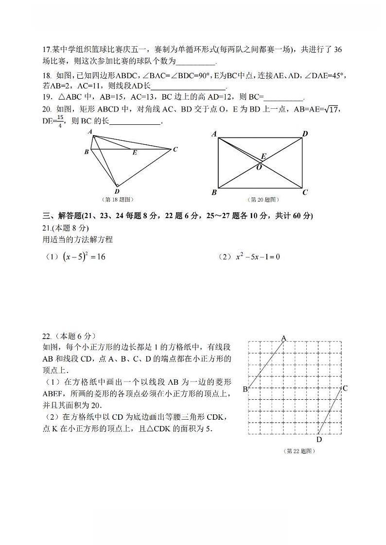 2024年哈尔滨市47中学八年级（下）期中数学试题及答案第3页
