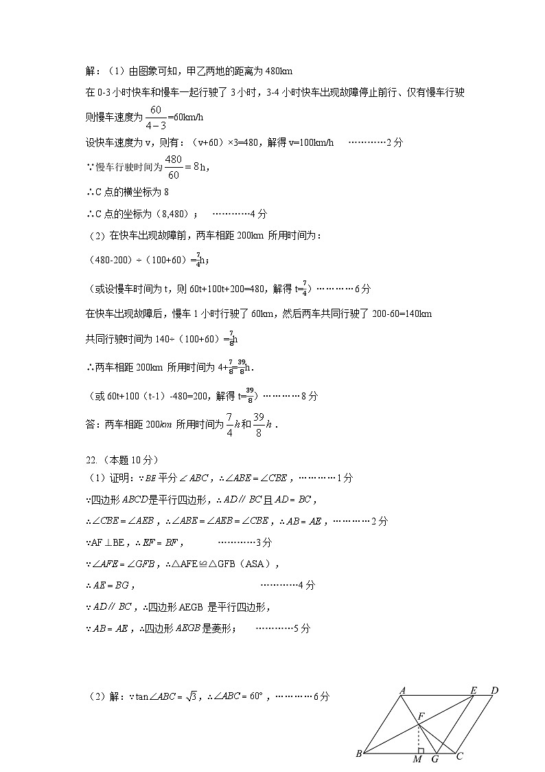 2024年浙江省宁波市南三县中考诊断性考试 数学试题及答案03