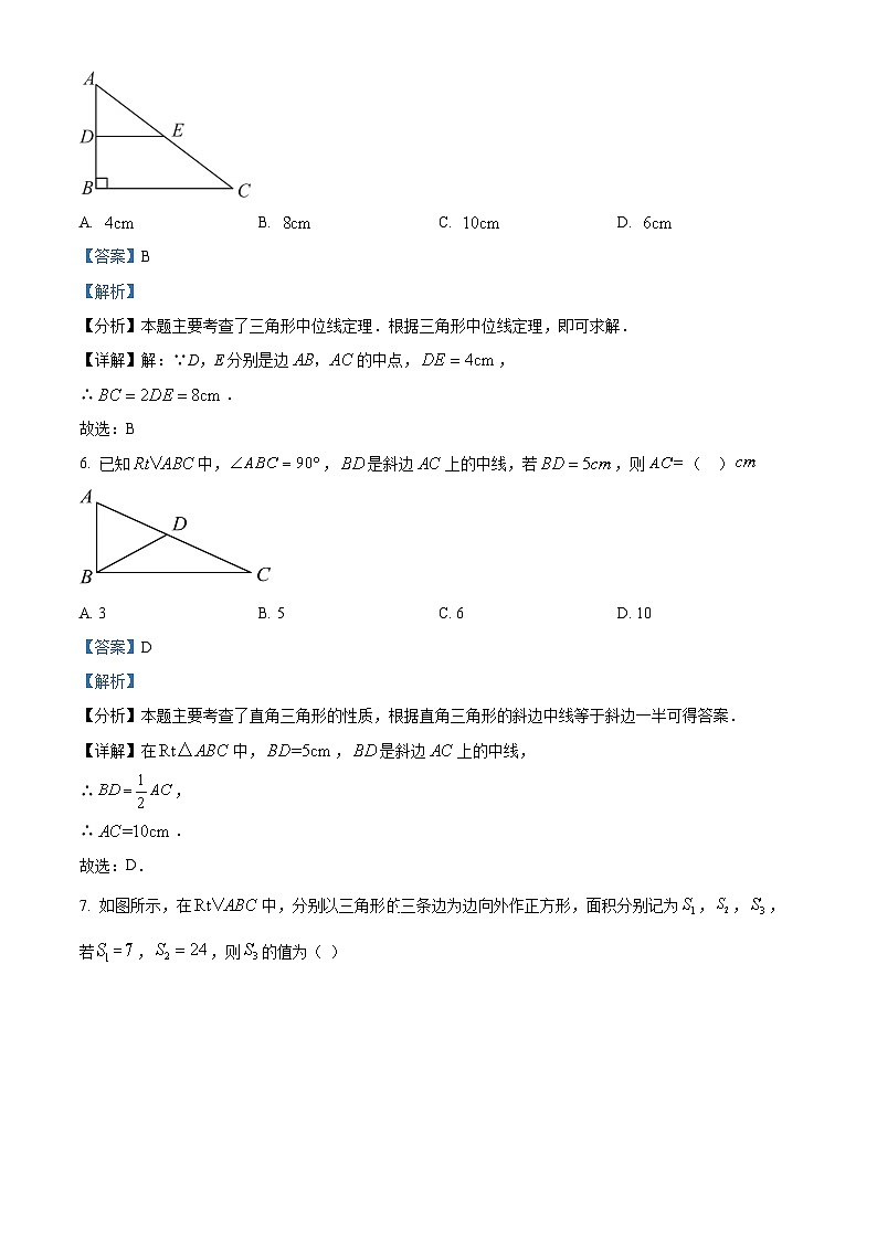 广东省湛江市雷州市雷州市第二中学2023-2024学年八年级下学期期中数学试题（解析版）第3页