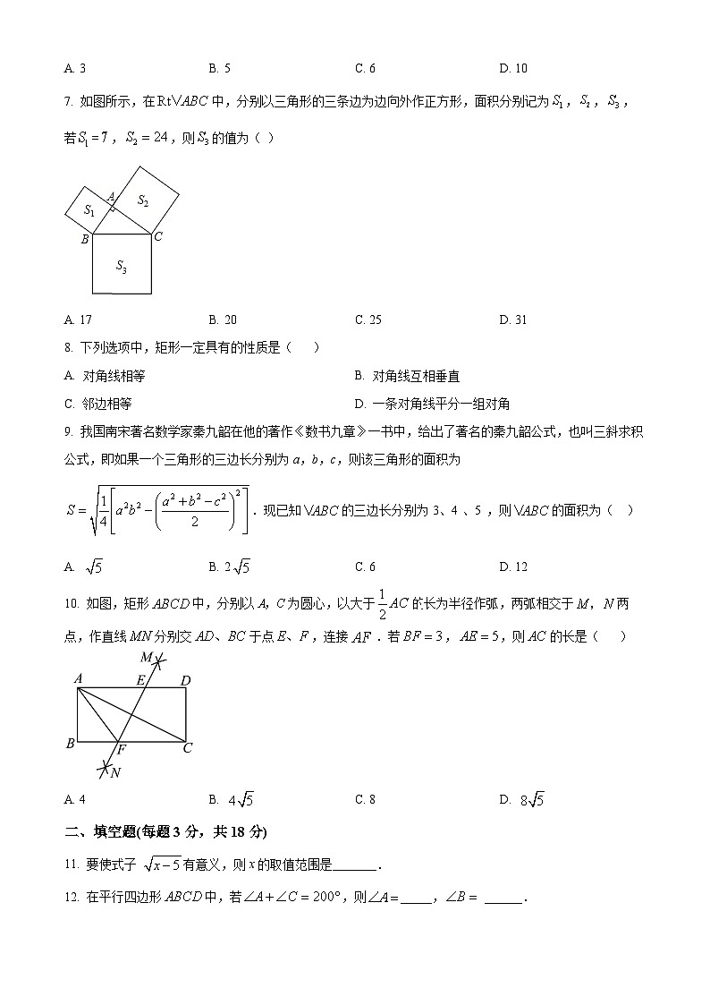 广东省湛江市雷州市雷州市第二中学2023-2024学年八年级下学期期中数学试题（原卷版）第2页