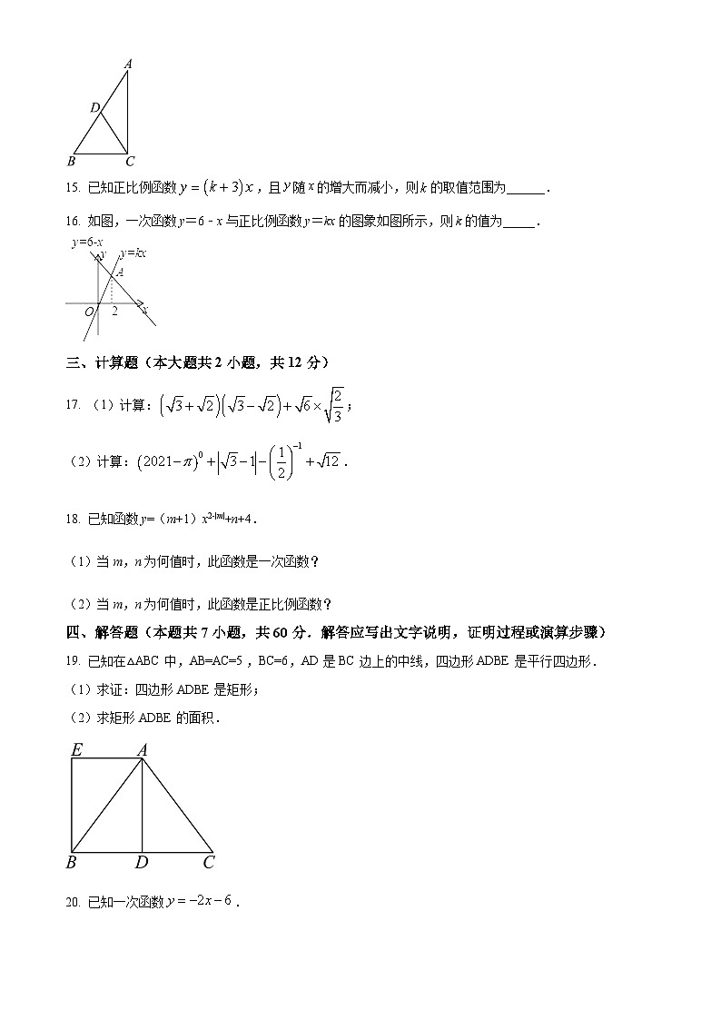 湖南省长沙市周南教育集团联考2023-2024学年八年级下学期期中数学试题（原卷版）第3页