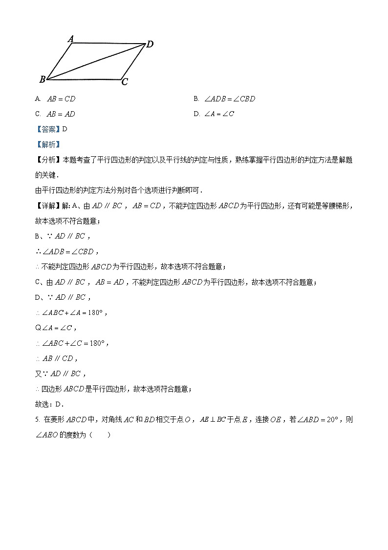 江西省宜春市高安市2023-2024学年八年级下学期期中数学试题（原卷版+解析版）03
