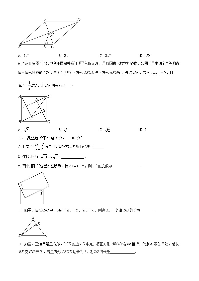 江西省宜春市高安市2023-2024学年八年级下学期期中数学试题（原卷版+解析版）02