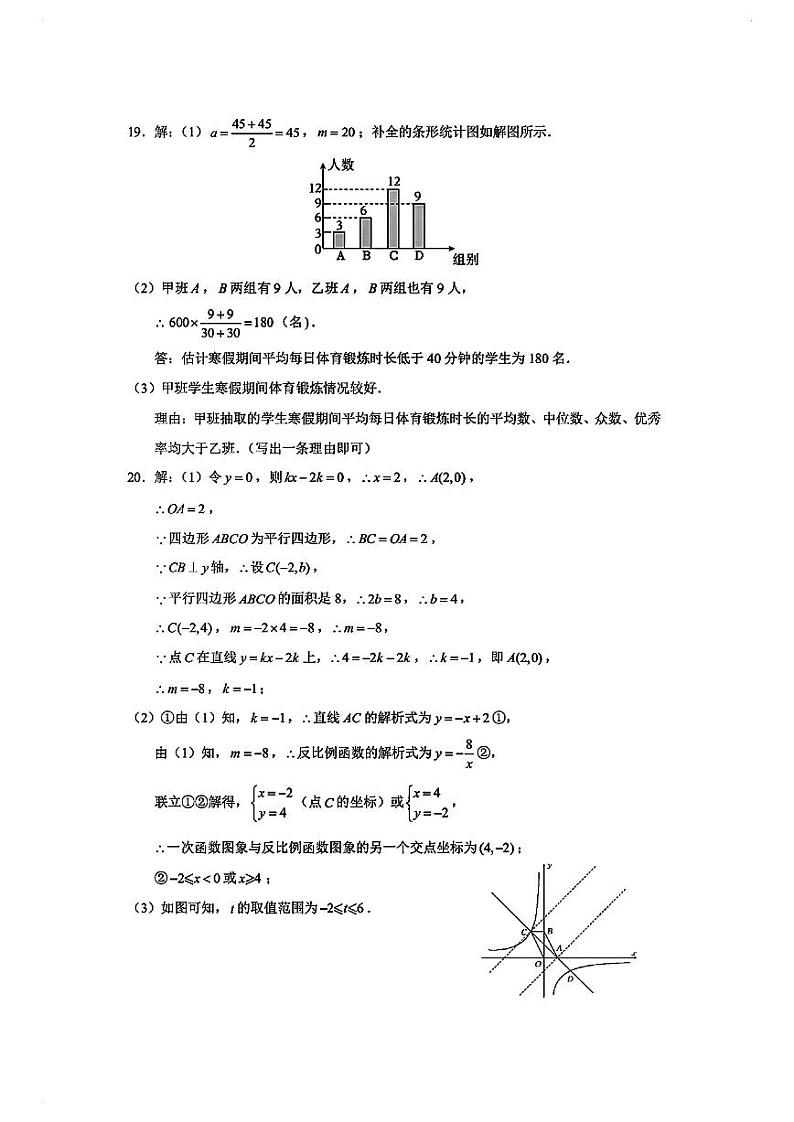 2024年春季湖北省知名中小学教联体联盟九年级调研考试数学试题02