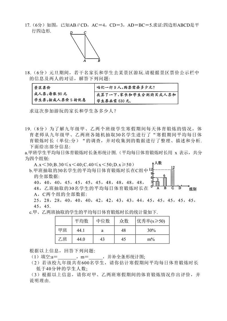 2024年春季湖北省知名中小学教联体联盟九年级调研考试数学试题03