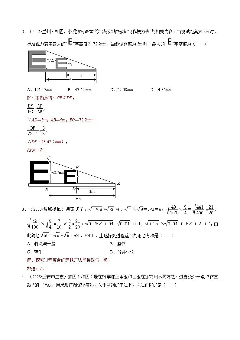 突破03 函数问题过程性学习探究型-备战2024年中考数学真题题源解密（全国通用）02