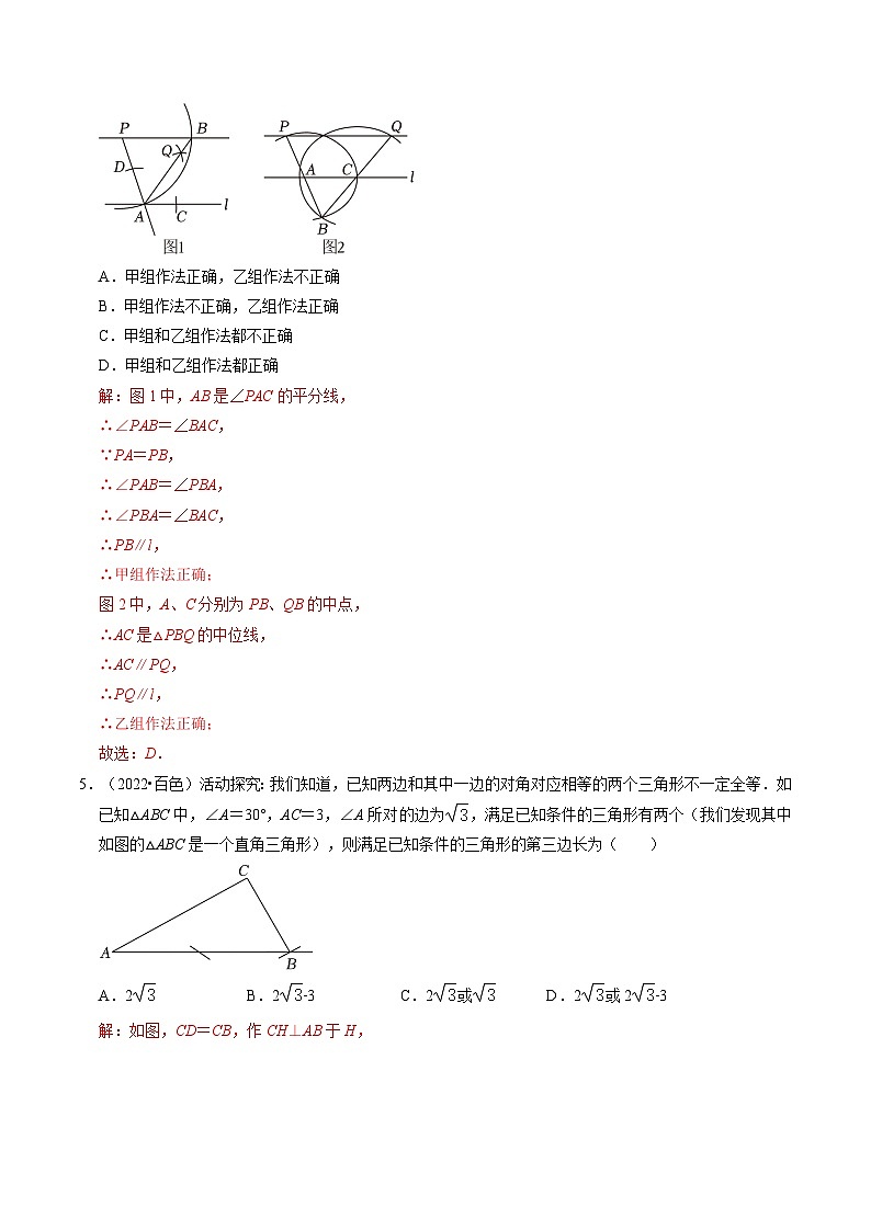 突破03 函数问题过程性学习探究型-备战2024年中考数学真题题源解密（全国通用）03