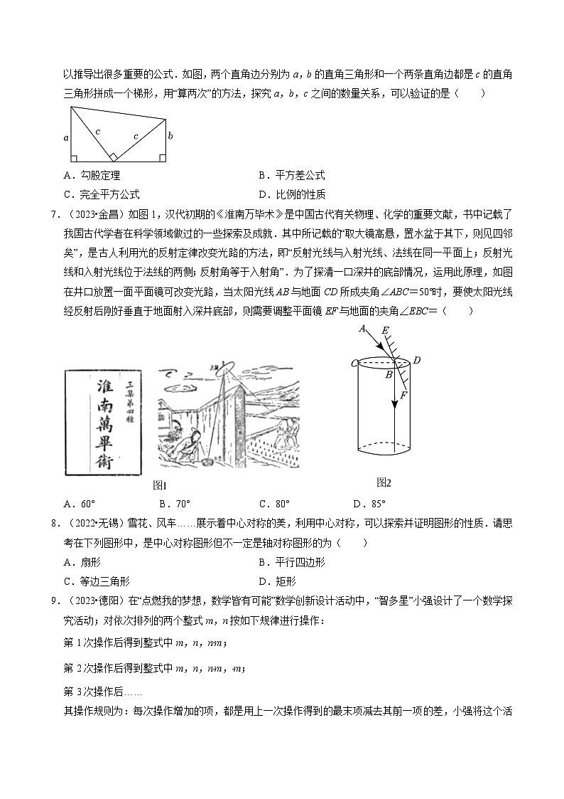 突破03 函数问题过程性学习探究型-备战2024年中考数学真题题源解密（全国通用）03