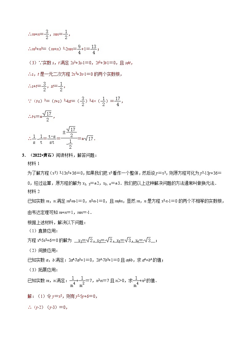 突破04 与代数、三角形、四边形、圆有关的阅读理解题-备战2024年中考数学真题题源解密（全国通用）03