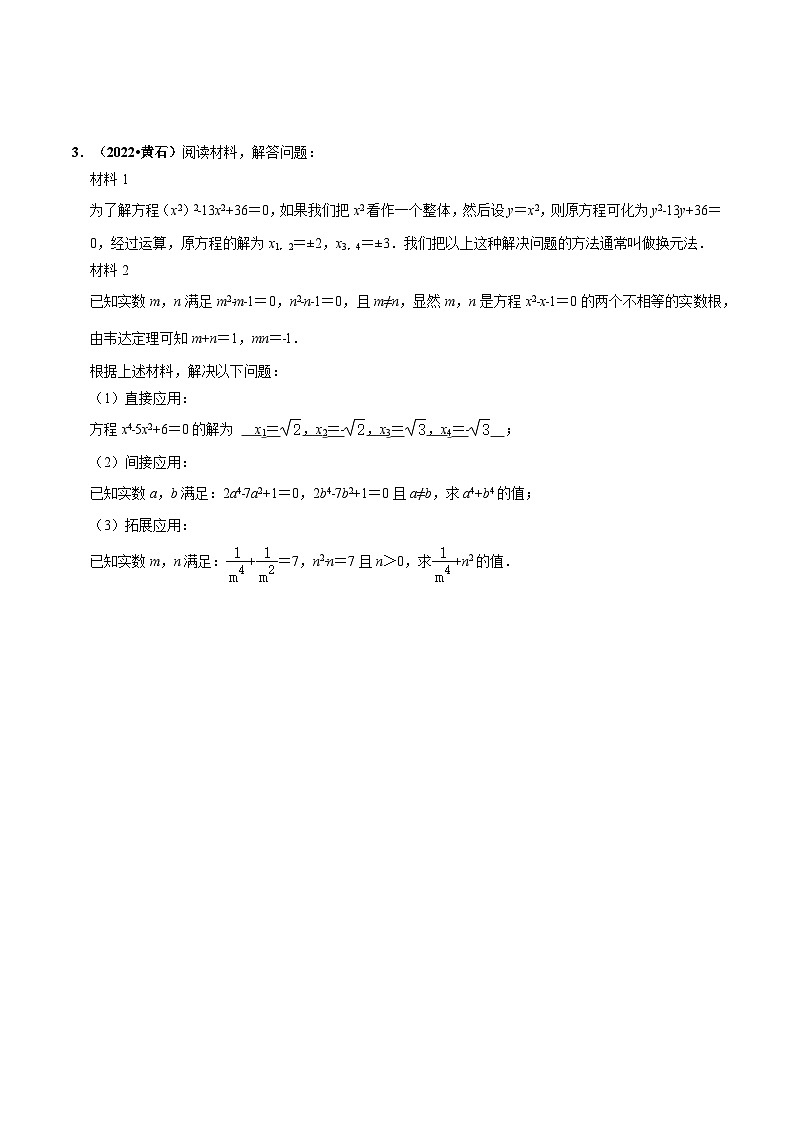 突破04 与代数、三角形、四边形、圆有关的阅读理解题-备战2024年中考数学真题题源解密（全国通用）03