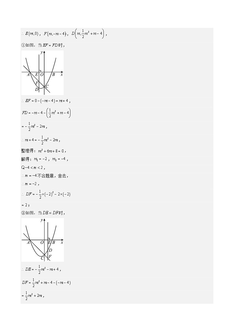 突破06 函数与几何图形动态探究题（教师版）第3页