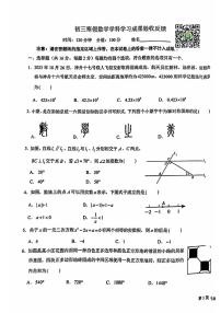 2024北京十一学校初三下学期开学考数学试卷