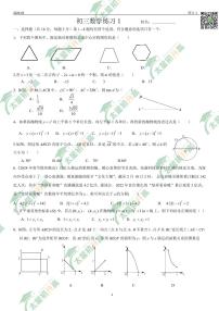 2024北京理工大附中初三下学期开学考数学试卷