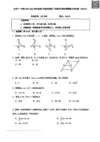 2024北京十一学校初二下学期期中数学试卷