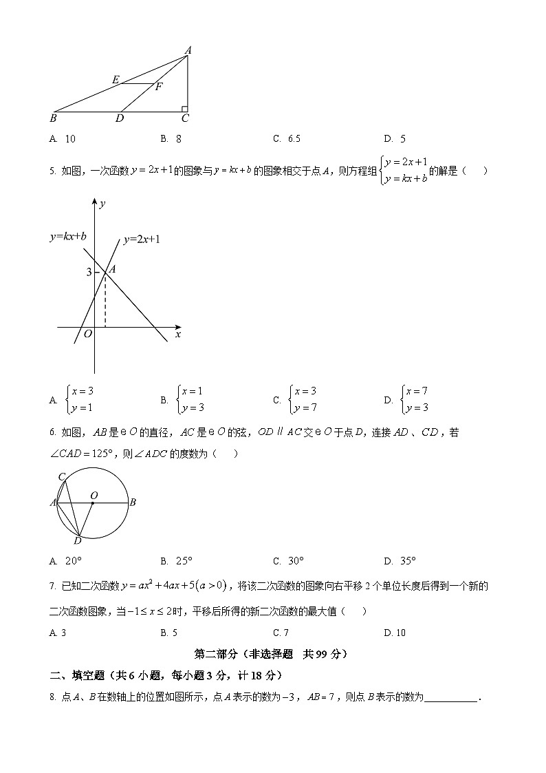 2024年陕西省汉中市汉台区中考二模数学试题（原卷版）第2页
