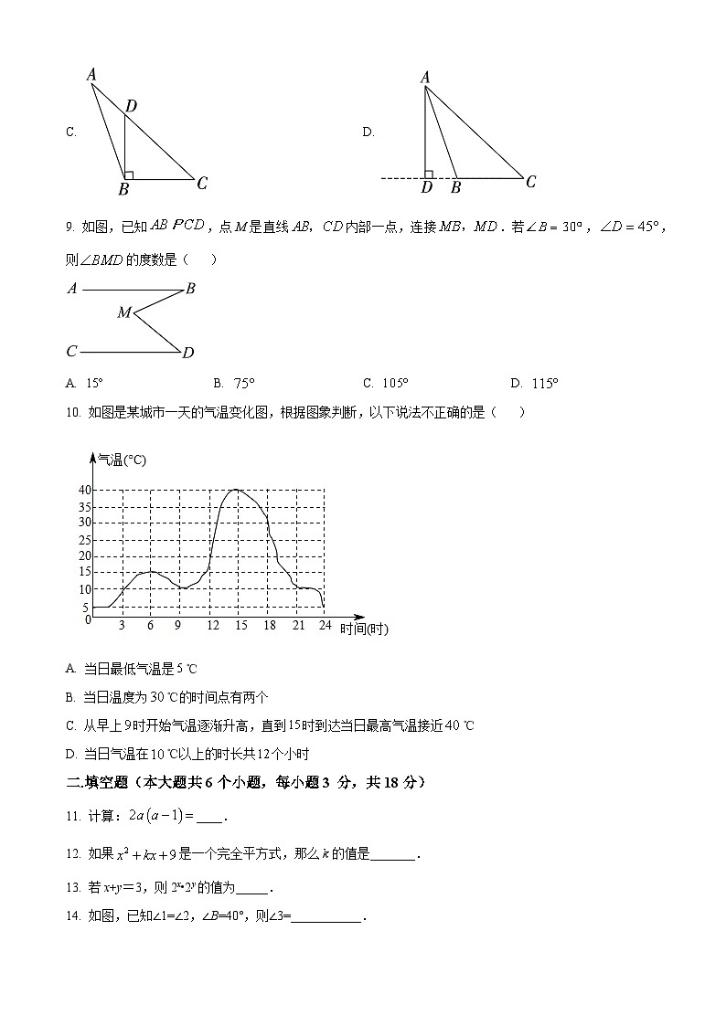 广东省河源市连平县协作区联考2023-2024学年七年级下学期期中数学试题（原卷版）第2页