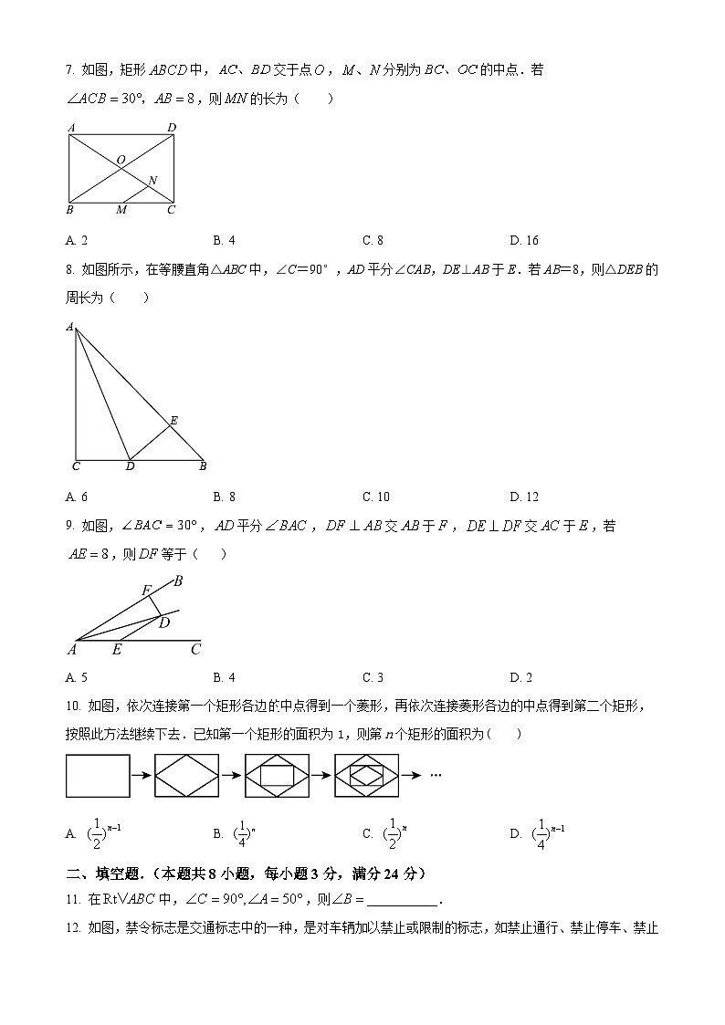 湖南省岳阳市临湘市2023-2024学年八年级下学期期中数学试题（原卷版）第2页