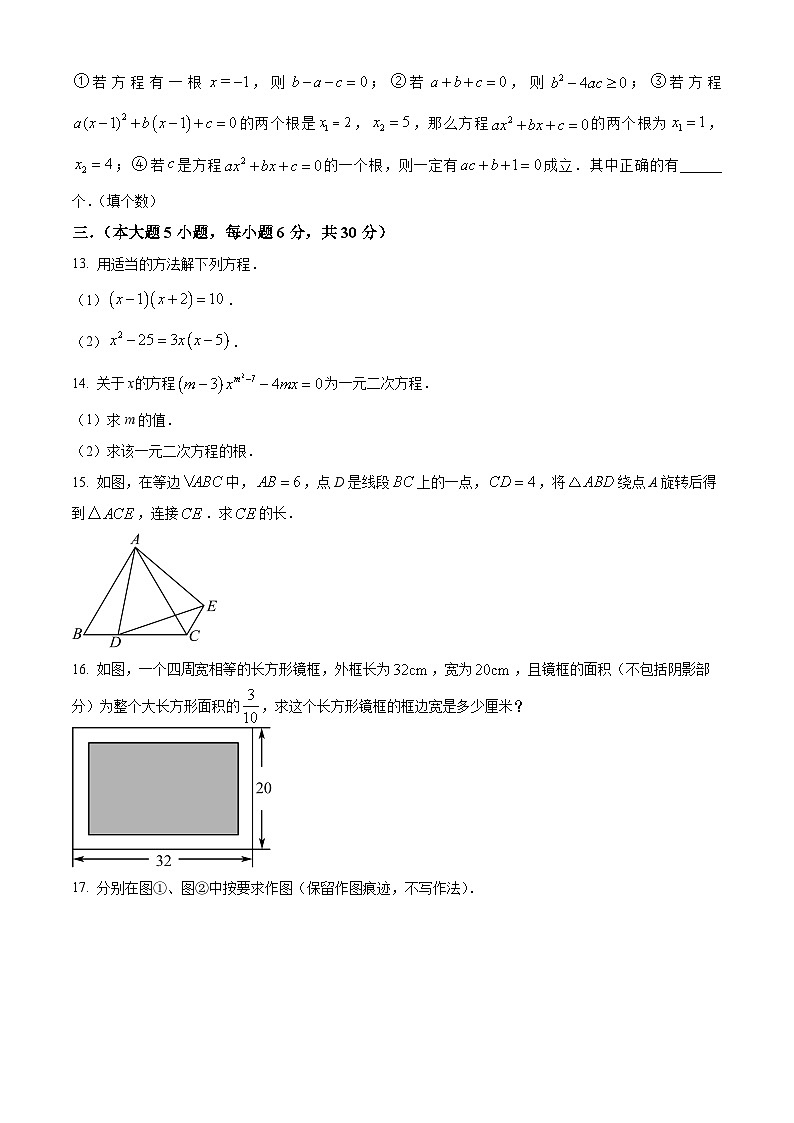 江西省宜春市丰城市江西省丰城中学2023-2024学年九年级下学期期中数学试题（原卷版）第3页