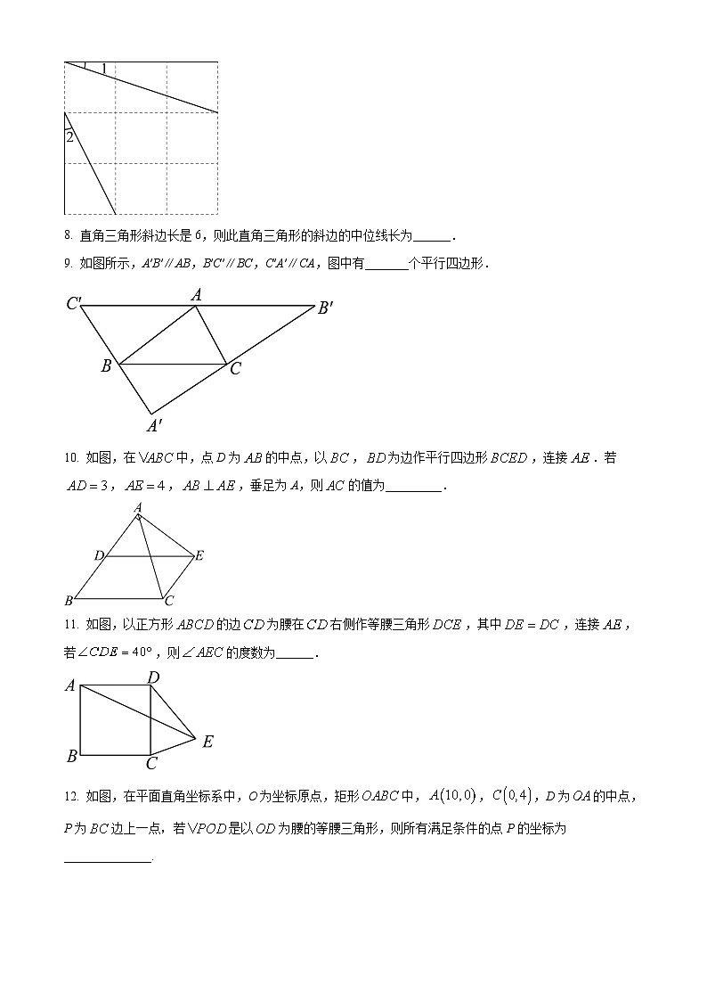 江西省上饶市鄱阳县第二中学2023-2024学年八年级下学期期中数学试题（原卷版+解析版）02
