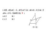 中考数学一轮教材梳理复习课件 第17课时　全等三角形