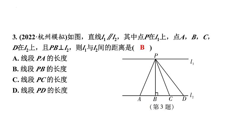 中考数学一轮教材梳理复习课件第13课时　角及平行线、相交线05