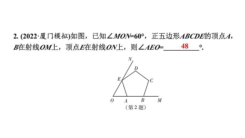 中考数学一轮教材梳理复习课件第14课时　三角形的基础知识04