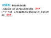中考数学一轮复习 考点讲练课件 ：第25讲 图形的相似