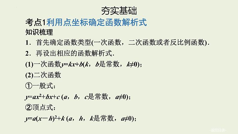 中考数学一轮复习 课件 第15讲 函数的综合第3页