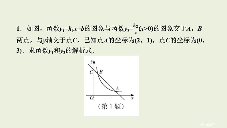 中考数学一轮复习 课件 第15讲 函数的综合第5页