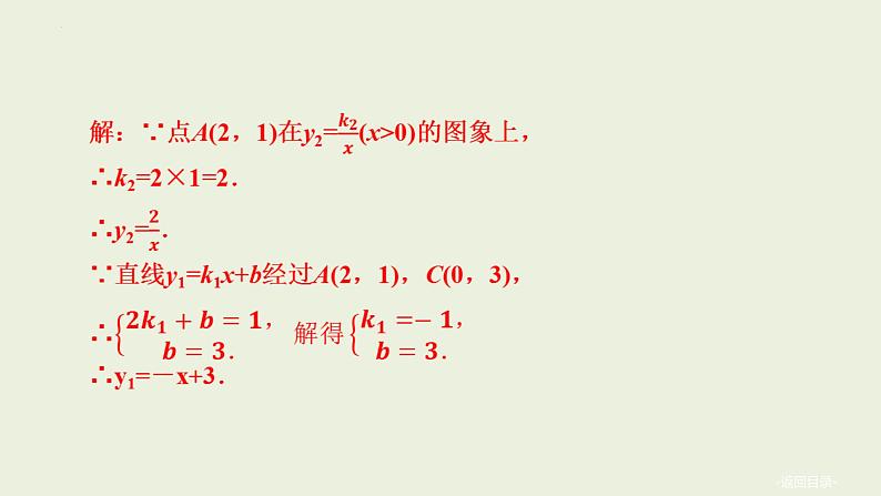 中考数学一轮复习 课件 第15讲 函数的综合第6页