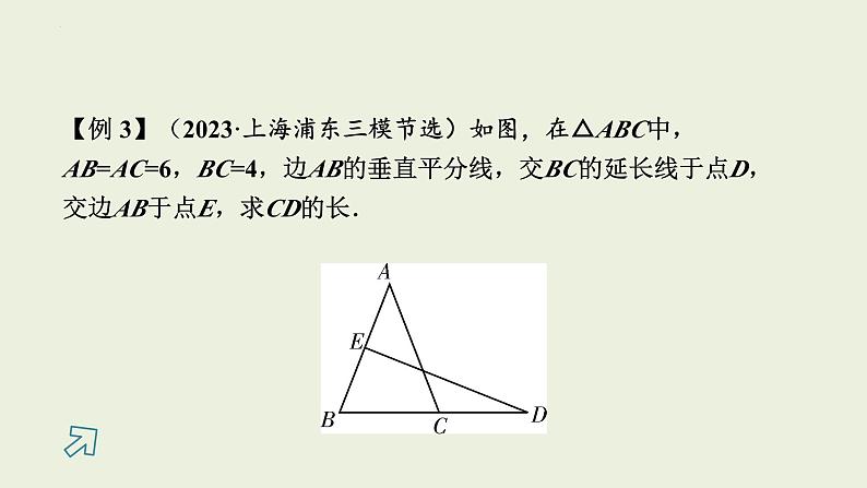 中考数学一轮复习 课件 微专题二　遇中点作辅助线的方法07