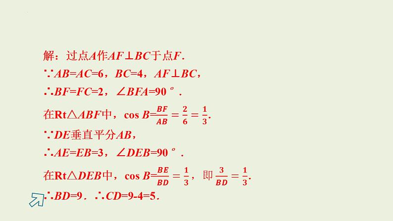 中考数学一轮复习 课件 微专题二　遇中点作辅助线的方法08