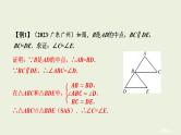 中考数学一轮复习 课件 微专题三　全等、相似三角形的基础模型
