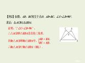 中考数学一轮复习 课件 微专题三　全等、相似三角形的基础模型