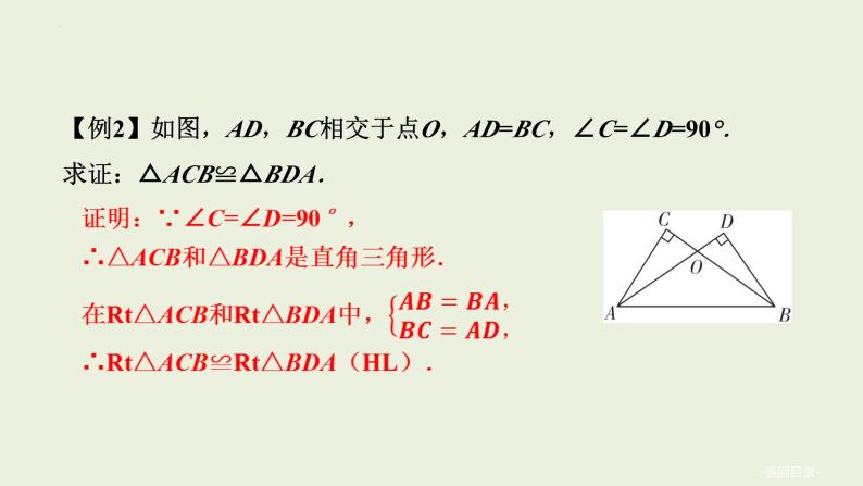 中考数学一轮复习 课件 微专题三　全等、相似三角形的基础模型05