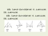 中考数学一轮复习 课件 微专题四　全等、相似三角形的进阶模型（K字型）