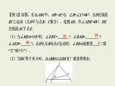 中考数学一轮复习 课件 微专题四　全等、相似三角形的进阶模型（K字型）