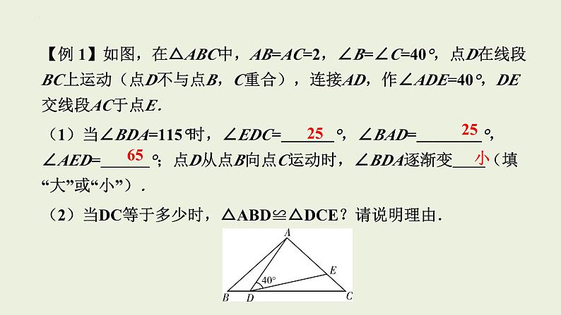 中考数学一轮复习 课件 微专题四　全等、相似三角形的进阶模型（K字型）第4页