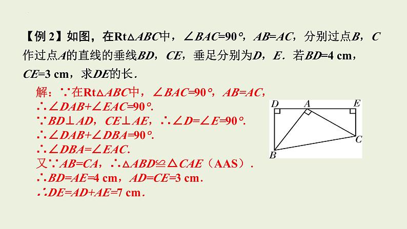 中考数学一轮复习 课件 微专题四　全等、相似三角形的进阶模型（K字型）第6页