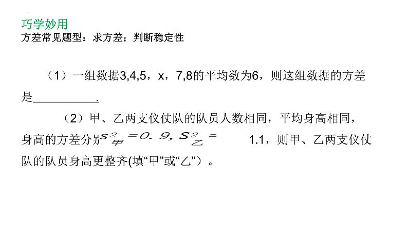 中考数学一轮复习 统计 课件第8页