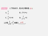 中考数学一轮复习课件 课时6 分式方程的解法及应用