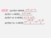 中考数学一轮复习课件 课时7　一元二次方程的解法及应用