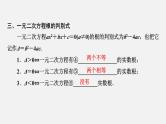 中考数学一轮复习课件 课时7　一元二次方程的解法及应用